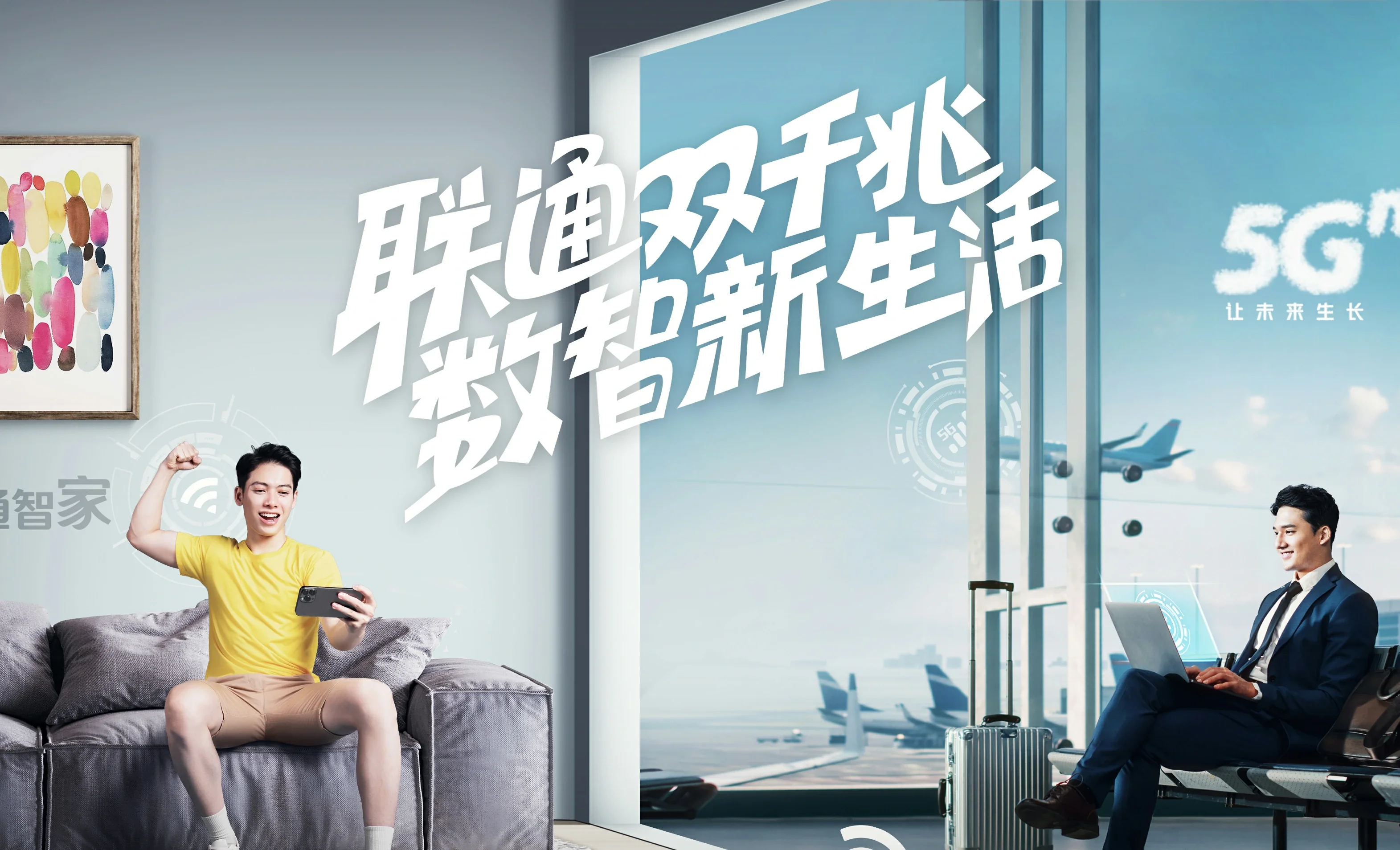 滨江区中国联通